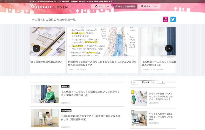首都圏 関西 あの街の住環境や治安は 街歩きをしながらエリア紹介記事を書いてくれる旅人ライター募集 すごい旅人求人サイト Sagojo サゴジョー